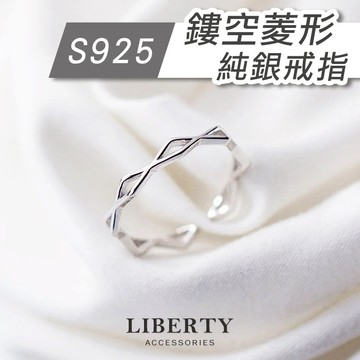 【自由飾】S925純銀 鏤空菱形戒指｜純銀戒指 寬戒 銀戒 食指戒 可調節戒指 開口戒指 活動戒指 幾何 抗過敏 飾你
