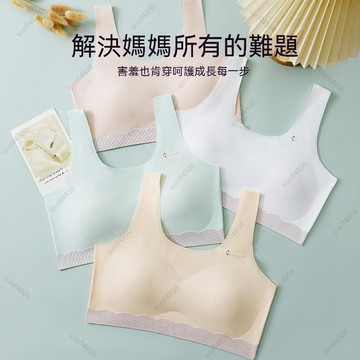 60公斤內衣 少女內衣 空氣杯內衣 初高中學生內衣 固定杯內衣 文胸 無痕內衣 青春期內衣 不跑杯撞色背心內衣女