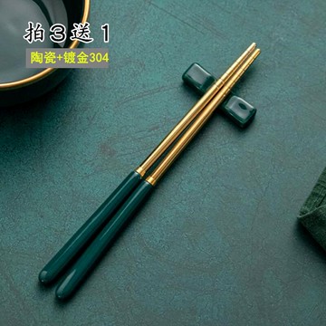 304不銹鋼筷子防燙陶瓷柄筷隔熱歐式輕奢黛綠家用防滑金色金屬筷
