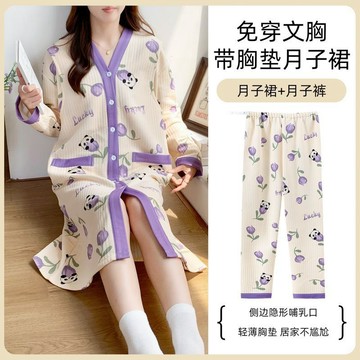💖貝兒優💖月子服 待產孕婦裙 月子服 冬季長款長袖 入院產後坐月子哺乳裙裝
