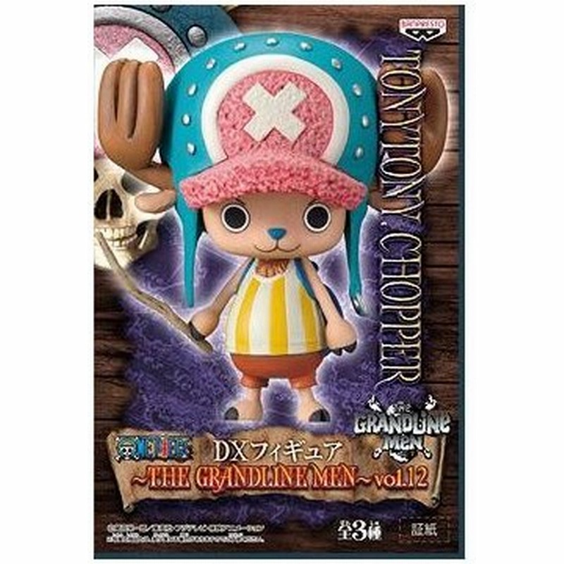 未開封 Vol 12 トニートニー チョッパー 単品 One Piece ワンピース グランドライン メン Grandline Men Dx フィギュア グラメン グランドライン フィギ 通販 Lineポイント最大0 5 Get Lineショッピング