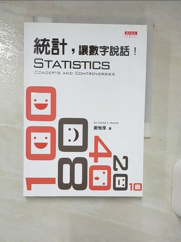 【書寶二手書T6／科學_S3Z】統計,讓數字說話!_鄭惟厚, 墨爾
