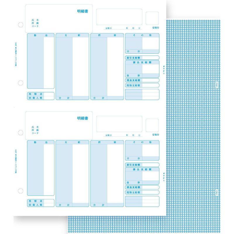 弥生 給与明細書334007対応用紙 500枚