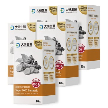 大研生醫 超級1000薑黃錠(60錠x5盒)
