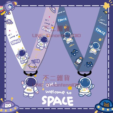 宇航員手機掛繩長款掛脖繩女款手機鏈手腕繩掛件掛飾防丟繩女【不二雜貨】