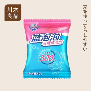 台灣出貨 潔廁劑 除臭劑 馬桶清潔 清潔塊 藍泡泡 馬桶清潔劑 浴廁清潔劑 馬桶芳香錠 水箱芳香劑 浴廁除臭劑 川木良品