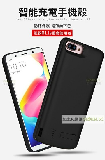 【4%點數】最新款 OPPO R11s Plus 充電殼 背蓋充 電池 可充電保護殼 背夾電源 背夾電池 無線充電 行動電源