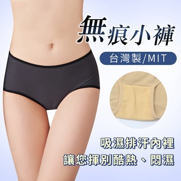 Daima黛瑪 MIT台灣製 三色可選 中低腰 素色內褲 涼感內褲 吸濕排汗素面 透氣 沁涼-T8228