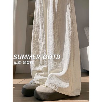 白色奶芙山本褲女夏2025新款垂感休閑寬松慵懶風小個子冰絲闊腿褲