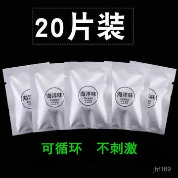 🔥臺灣出貨🔥車載香片替換8mm空軍一號二號小豬香水片補充裝汽車出風口香薰片 NUNW