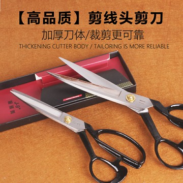 服裝剪刀家用皮革 9寸 10寸工業縫紉 12寸裁縫剪裁布大剪刀包郵