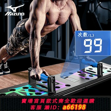 【台灣公司 可開發票】Mizuno/美津濃 俯臥撐訓練板多功能支架器材家用健身神器平板支撐