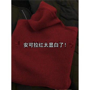 酒紅色高領內搭打底衫女2024新款秋冬加厚堆堆領針織毛衣顯瘦上衣