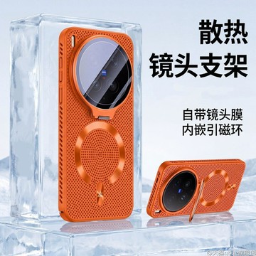 掀蓋鏡頭散熱殼 旋轉支架磁吸殼 VIVO X300 Ultra X300 Pro X200 Pro 手機殼
