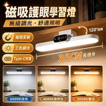 台灣出貨🌈LED磁吸宿舍燈 LED燈 磁吸燈 觸控燈 閱讀燈 磁吸學習燈 磁吸閱讀燈 酷壁燈 宿舍燈 led床頭燈