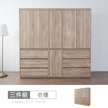 時尚屋 [XV11]松浦橡木6.7尺衣櫃XV11-P131+P371*2-免運費/免組裝/衣櫃