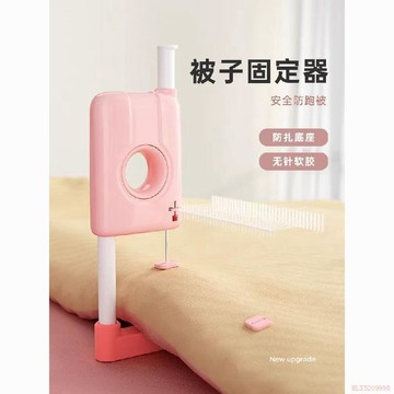 桃園出貨✨家用被子固定器無針牀單被罩防跑偏防滑隱形夾子新款打孔安全無痕