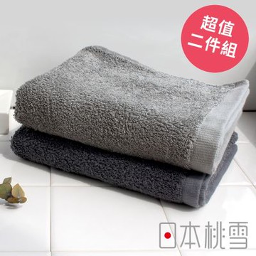 日本桃雪 御選厚男人大毛巾超值兩件組(濃灰)
