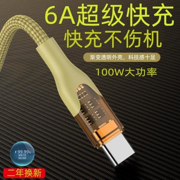 帥時Type-C超級快充6a數據線typec快充充電頭6a手機通用快充閃充usb充電線40W充電器22.5編織66w數據線加長線