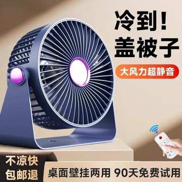 桌面空氣循環扇電風扇小型家用靜音大風力臺式電扇學生宿舍辦公室