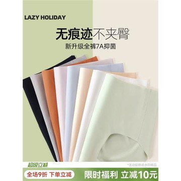 冰絲無痕內褲女士純棉襠少女生三角褲瑜伽蜜桃臀7a級抑菌健身透氣