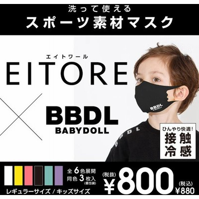 Babydollの通販 25 370件の検索結果 Lineショッピング