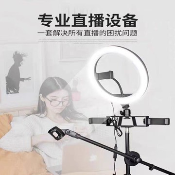 直播支架/拍攝支撐架 美顏補光燈手機支架直播多功能三腳架主播戶外拍照通用落地三角架【CM16658】