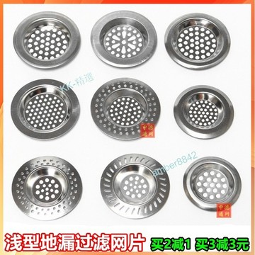 購滿99出貨 【台灣出貨】不銹鋼 水池過濾網片 浴室毛發過濾網 水槽下水器 地漏下水道 防堵網漏