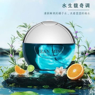 男生香水 碧藍 海洋調 柑橘香水 JEAN MISS水生馥奇香調男士香水 100ml 迷迭香 橘子香