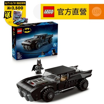 【LEGO樂高】DC超級英雄系列 76332 《蝙蝠俠》蝙蝠車(超級英雄玩具 玩具車)