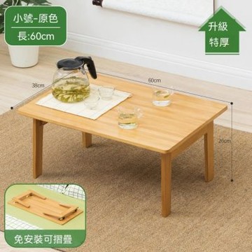 折疊榻榻米矮桌 和室桌 簡約長方形炕幾 臥室床上桌 陽臺茶几 電腦桌 日式榻榻米泡茶桌 閱讀小桌子
