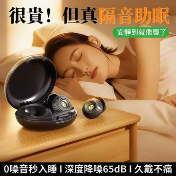 隔日達【濾波器隔音降噪耳塞🌸睡覺專用】降噪耳塞 耳塞防噪音 防噪靜音 深度降噪 久戴不脹耳 可水洗 耳帽 沉浸式睡眠