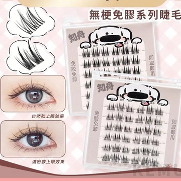假睫毛 免膠假睫毛 多款任選免膠免卸假睫毛 自粘假睫毛 懶人狐系自然柔軟太陽花 小惡魔假睫毛 平價假睫毛..