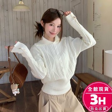 【梨卡】隔日到貨 女裝 毛衣 針織 上衣 翻領毛衣 麻花毛衣 秋冬毛衣 圓領針織 顯瘦針織 ES043【現貨24H】