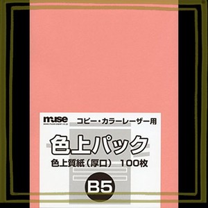 ミューズ 色上質紙 色上質パック B5規格 78ＫＧ サーモン 100枚入り