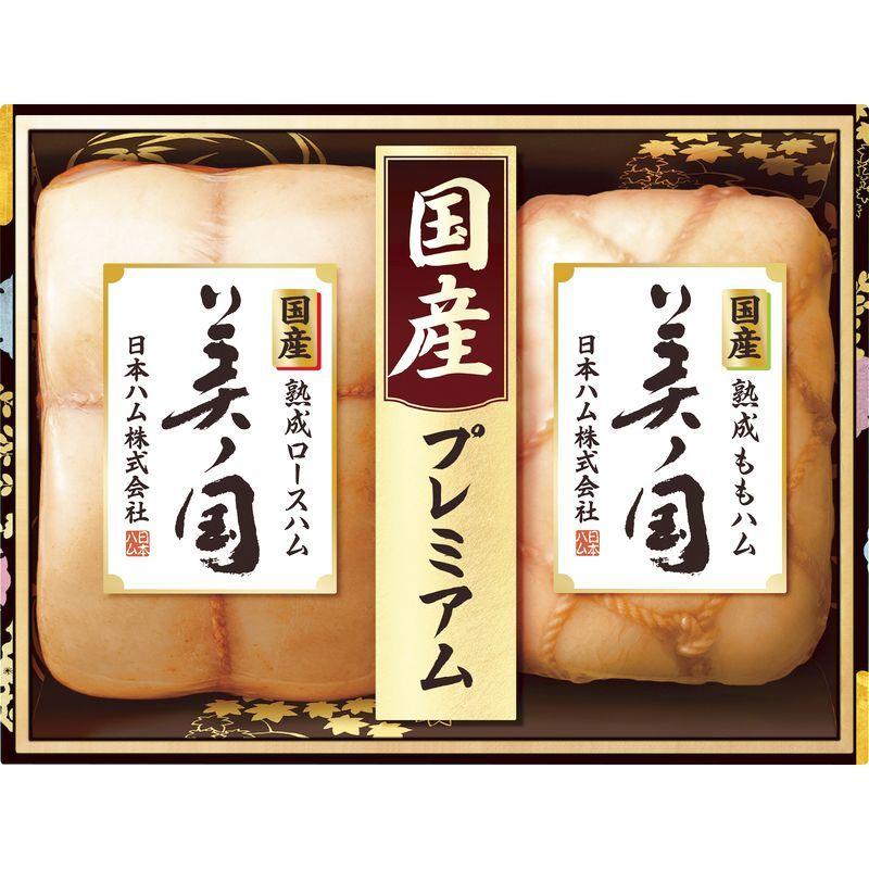 送料無料　日本ハム 国産プレミアム 美ノ国　熟成ロースハム 約400g　熟成ももハム 約280g