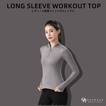 【OniWear】女立領拉鍊長袖健身衣 跑步運動上衣 速乾 瑜珈緊身服 瑜珈T恤 拉鍊上衣 女生運動衣 瑜珈衣