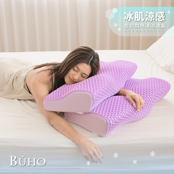 【BUHO 布歐】冰肌涼感Hexa蝶型記憶枕(33×60公分)