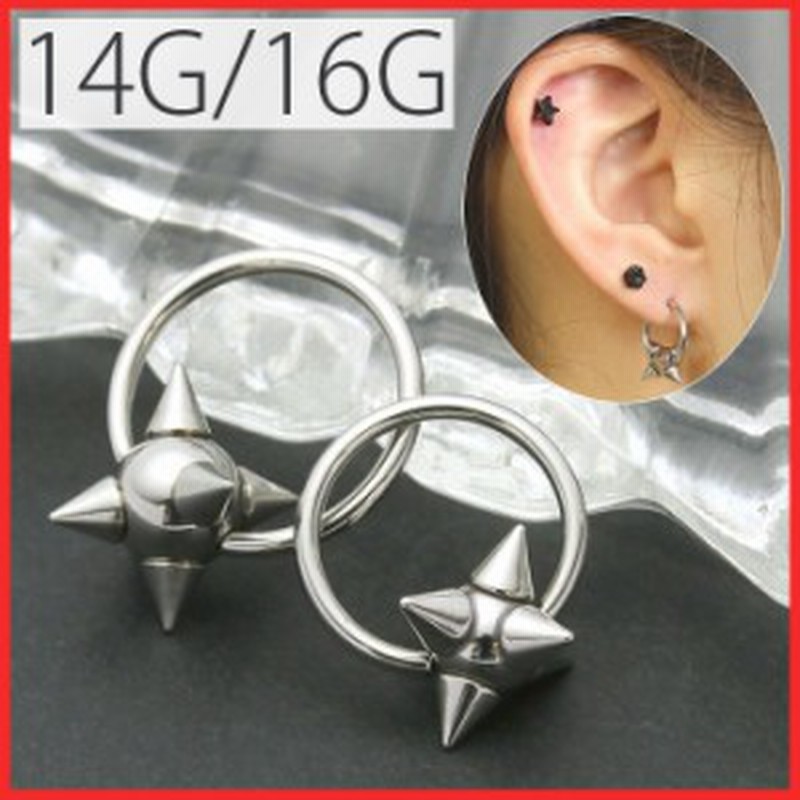 ボディピアス リング 14g 16g 片耳用 ビーズリング スタッズ ボール トゲトゲ 軟骨 ピアス シルバー スタイリッシュ フープ ボディーピア 通販 Lineポイント最大1 0 Get Lineショッピング