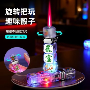 創意網紅新款發光帶燈炫酷篩子打火機 防風粉色火焰可旋轉送男友禮物