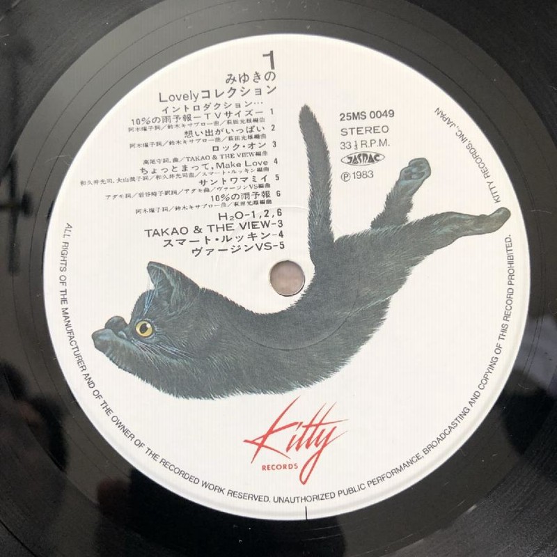 傷なし美盤 みゆき Miyuki 1983年 LPレコード みゆきのラヴリー