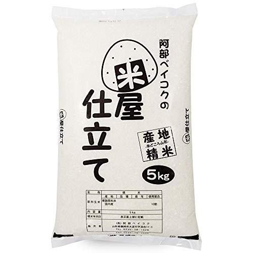  米 5kg 米屋仕立て 山形県産 白米 国内産100％ 黄金比ブレンディングシリーズ