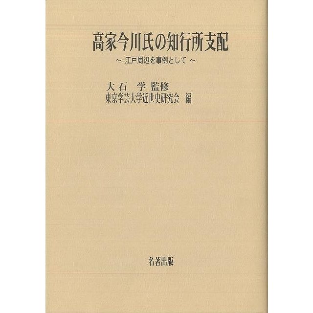 日本経済史論