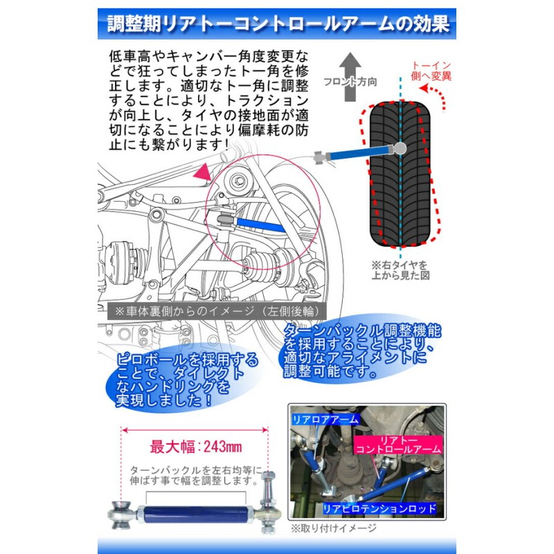 KTS トーコントロールアーム マークII/チェイサー/クレスタ JZX90