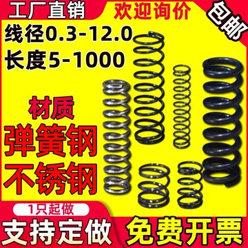 小彈簧壓簧壓縮彈簧線徑0.3-2.5外徑2-30長度5-50可定做彈簧