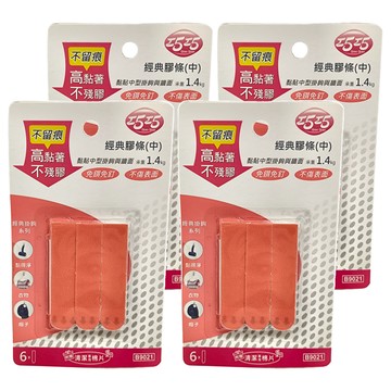 巧巧 經典膠條 中 16 x 70.5 x 1.4mm 6個  4組