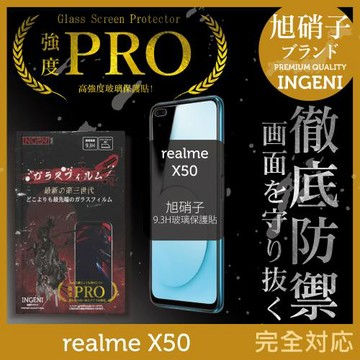 【INGENI徹底防禦】realme X50 旭硝子玻璃保護貼 玻璃貼 保護膜 鋼化膜 (全膠滿版 黑邊)