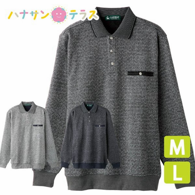 トレーナー ニット フリース ポロ衿 シニアファッション 60代 70代 80代 メンズ 秋冬 あたたかい M L シニア 服 高齢者 男性 紳士 用 通販 Lineポイント最大0 5 Get Lineショッピング