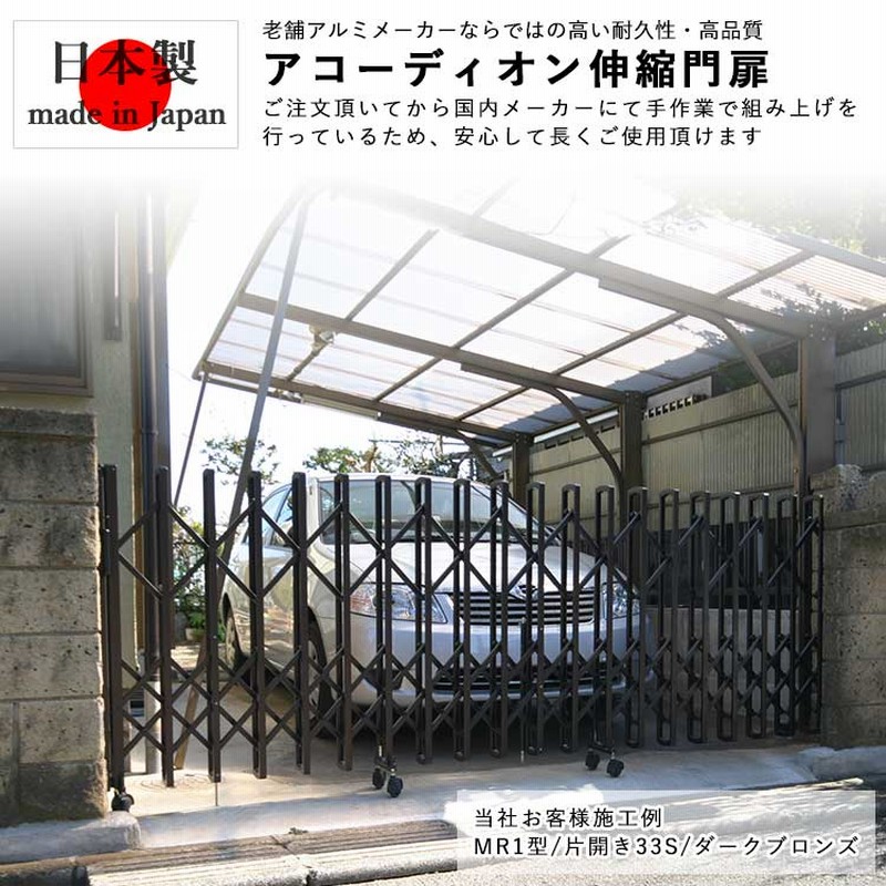 YKK AP 門扉 両開き アルミ門扉 伸縮門扉 アコーディオン門扉 門扉フェンス 駐車場 ゲート 防犯 diy 伸縮ゲートYKK レイオス5型 32-32W H11