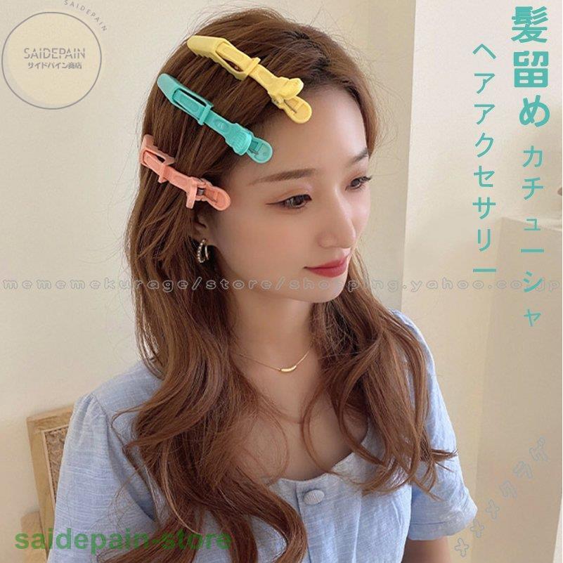 売買 セール中 虹色 ダッカール 美容 メイク ヘアクリップ 美容師 お